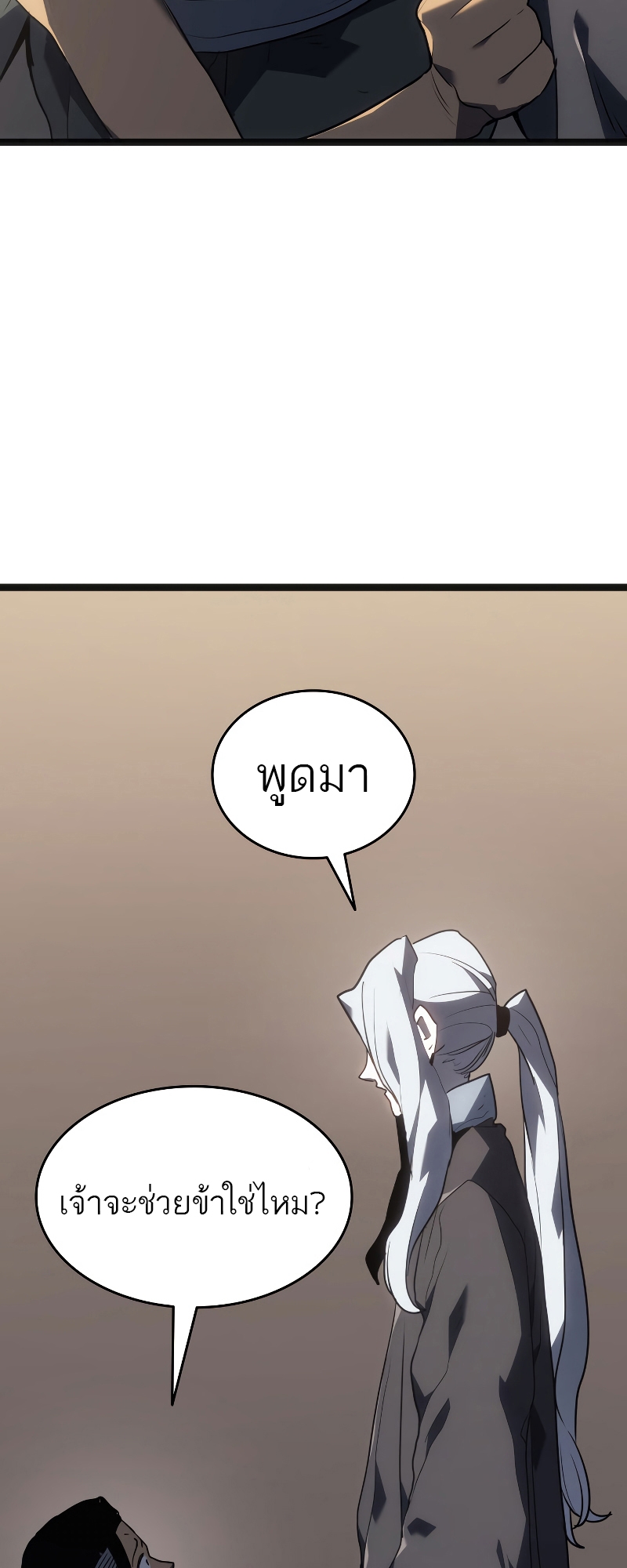 Reaper of the Drifting Moon 60 1 11 660077